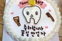 개원 4주년 