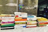 환자분께서 많은 책을 선물해 주셨어요. 