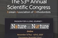 교정학회 학술대회 2020