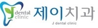 치주 질환으로 힘들 때!! 